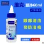 Pháp mắt Vic 0ml chó nhỏ mắt mèo thú cưng nhỏ giọt hơn nước mắt gấu - Thuốc nhỏ mắt nước nhỏ mắt