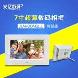 Торговый супермаркет полки рекламная машина маленькая 7 -импультная рекламная реклама Multimedia Multimedia Display