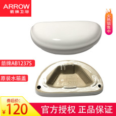Дети Туалет arrow箭牌儿童马桶水箱盖ab1237s儿童马桶水箱盖陶瓷盖座圈盖