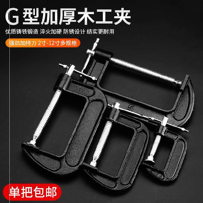f woodworking clip 1-12 inch quick pinch iron clip u-type g-clamp clip pliers press g-type steel plate plate push table saw