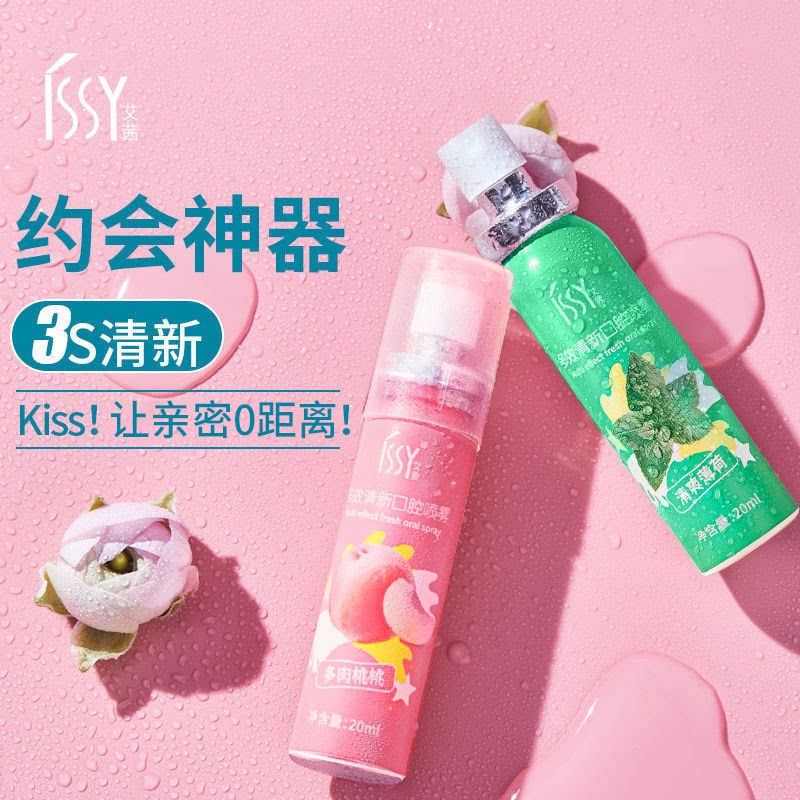 Oral spray breath freshener durable portable men and women clean oral spray dating kissing artifact