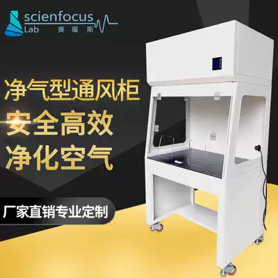 Dr. Ba all-steel fume hood detoxification exhaust hood activated carbon pipeless suction fume hood laboratory fume hood