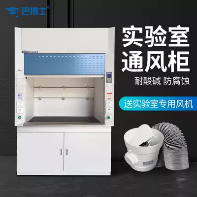 Laboratory fume hood, overall exhaust, all-steel acid-resistant laboratory anti-corrosion table test bench fume hood