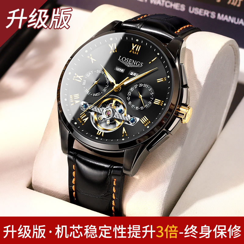 Swiss Genuine Trendy Longines Watch Men's Mechanical Watch Multi-Functional Top Ten Famous Brands Genuine Leather Strap Waterproof Men's Watch