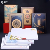 弓禾 200 буквы буквы бумаги антикварные ретро -ретро -китайский ветер и древний стиль, восемь строк писательских кистей, небольшая обычная каллиграфия, копирование канцелярских товаров в древние канцелярские товары, густые литературные и жесткие тренировочные бумаги с жесткой ручкой