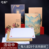 弓禾 200 буквы буквы бумаги антикварные ретро -ретро -китайский ветер и древний стиль, восемь строк писательских кистей, небольшая обычная каллиграфия, копирование канцелярских товаров в древние канцелярские товары, густые литературные и жесткие тренировочные бумаги с жесткой ручкой