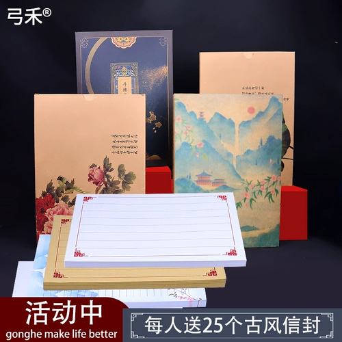 弓禾 200 буквы буквы бумаги антикварные ретро -ретро -китайский ветер и древний стиль, восемь строк писательских кистей, небольшая обычная каллиграфия, копирование канцелярских товаров в древние канцелярские товары, густые литературные и жесткие тренировочные бумаги с жесткой ручкой