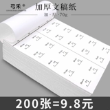 弓禾 B5 Математика Упражнение этой джни -бумаги Большой утолщенная рабочая бумага Рукопись бумага пустые игры, травяные черновики проект бумаги Расчет бумаги.