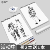 蘟 4 意 欧缡宙复胖泄 缬裁 嫠孛? 6K 学生 用 写实 婊  抛有 瓷  傩凑 白加厚 美术 本素 描纸 描纸