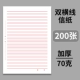 Shuangheng 200 Фотографии [фавориты плюс покупка 1 коробки бумажных закладок]