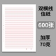 Shuangheng 600 Фотографии [фавориты плюс покупка 1 коробки бумажных закладок]