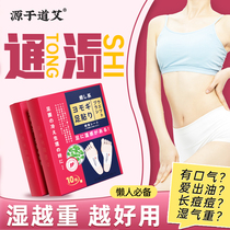 Originated from Dao Ai Lao Beijing Mugwort Foot Patch to dispel cold and dampness non-detoxification men and women moxibustion Mugwort Foot Patch