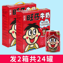  Want Want Want baby milk 245ml*12 cans full box breakfast student drink tin Childrens gift gift group purchase