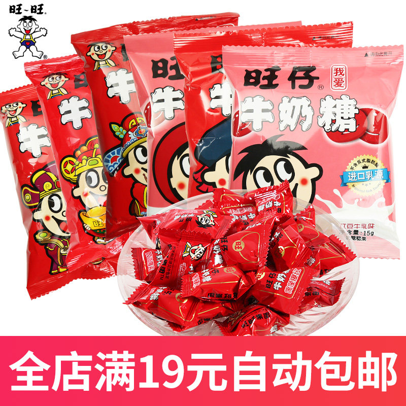 Wanzai Cow's Milk Sugar Pouches Mixed Taste All Season Office Casual Snacks New