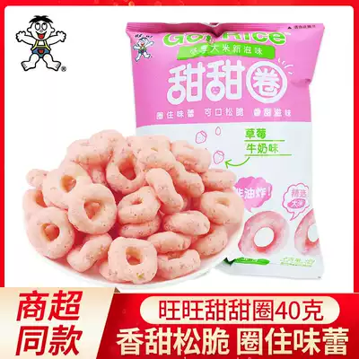 Wangwang Wang Tai Donuts Xianbei Strawberry Flavor 40g Leisure Children Baby Puffed Snacks Snacks