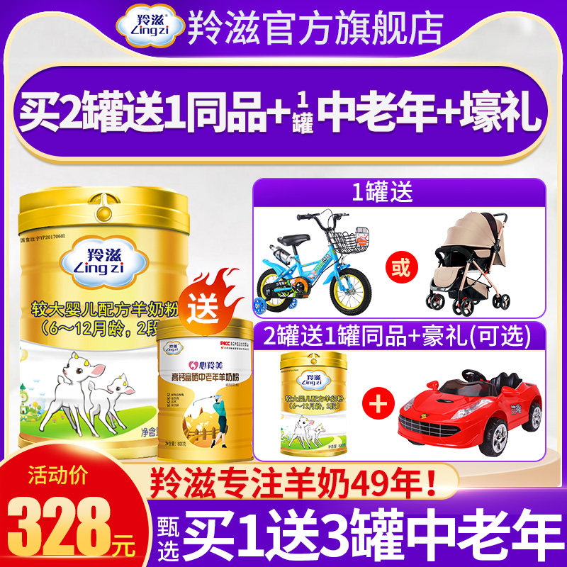 Antelopes flagship store goat milk powder 2 segments goat milk powder 800g baby opo formula Two-stage goat milk powder ARA DHA