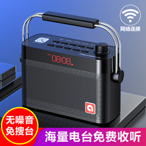 WiFi network radio Old Man new portable full-band radio Walkman plug-in card wireless Bluetooth speaker