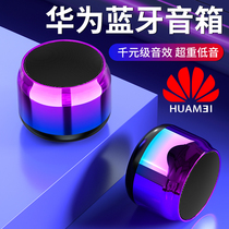 Huawei Huawei new wireless Bluetooth speaker subwoofer small audio small portable mini car small steel gun outdoor 3d surround high sound quality millet home heavy bass high volume