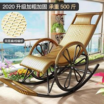 New rocking chair rattan chair adult nap lounge chair living room balcony lazy chair elderly leisure rocking chair Vine