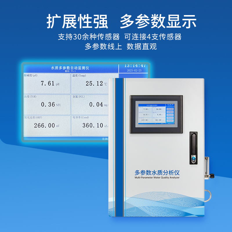 水质守护神：一体式水中余氯含量水质实时自动监测仪器，守护你的水源安全！💧🛡️