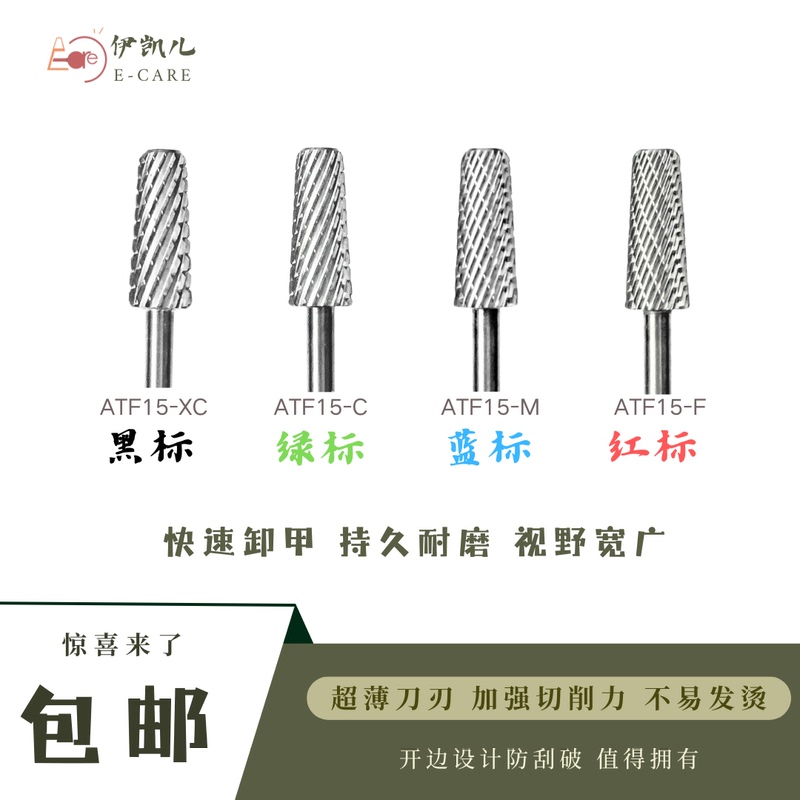 Yikai'Er [Cone-Shaped Nail Polish Remover Grinding Head] Quick Nail Polish Removal, Smooth and Multifunctional Step-By-Step - Long Version