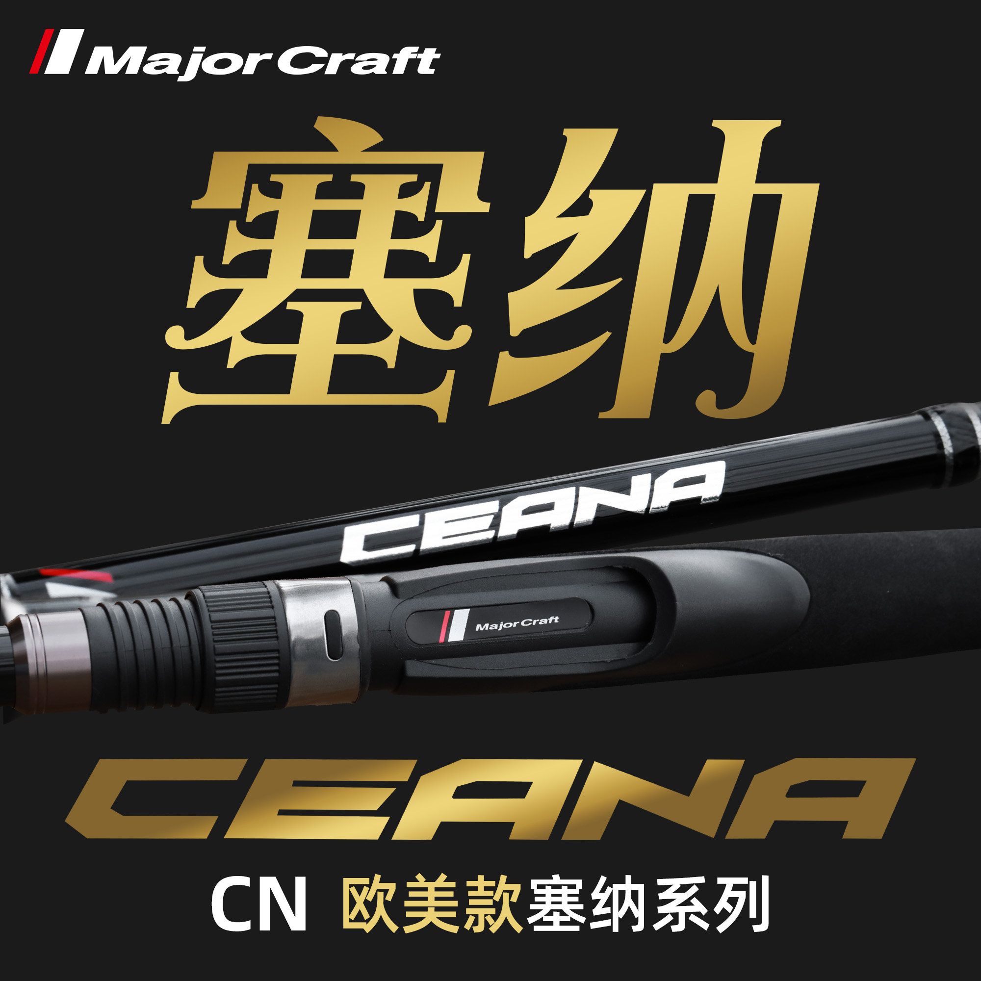 Европейская и американская версия дальнобойного удилища Luya от MajorCraft Japanese horse, совершенно новое удилище Senna с прямой рукояткой, рукоятка пистолета с наклонным ртом, удилище для морского окуня Изображение 1