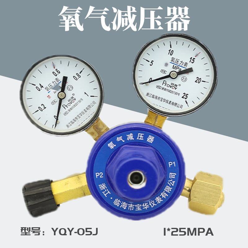 Platinum only YQY-05J medical oxygen cylinder pressure reducing valve pressure regulator pressure reducer O2 meter YQY-342 Shanghai same model 1*25