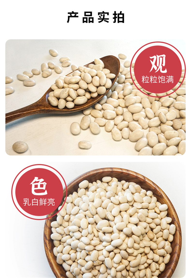 【乐食麦】有机白芸豆新米一级四季豆