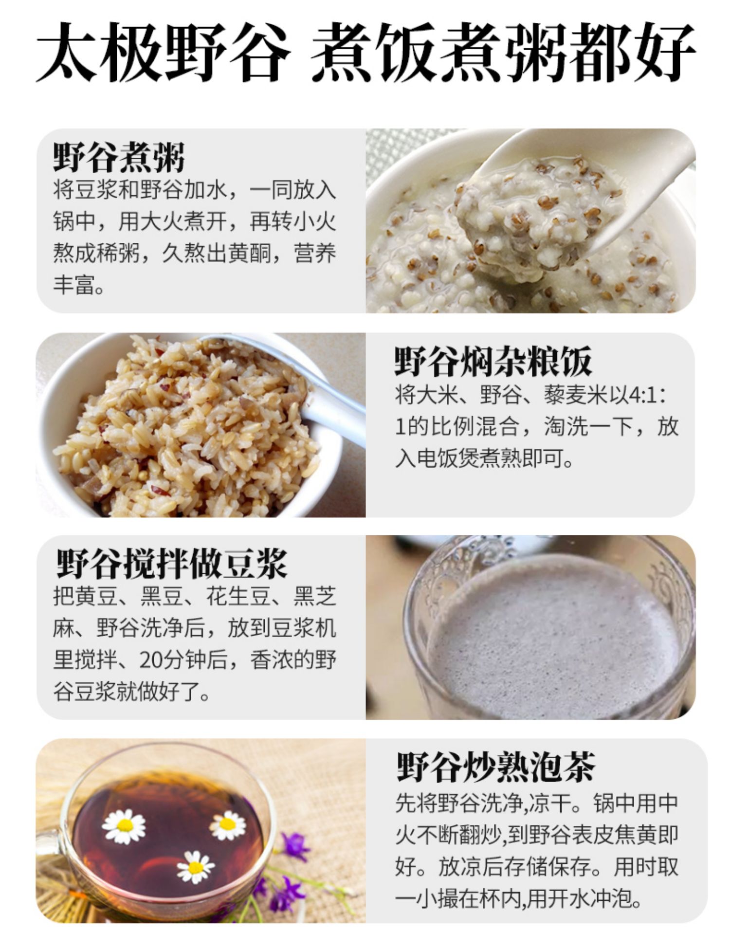 【乐食麦】新疆昌吉州黑金谷米500g