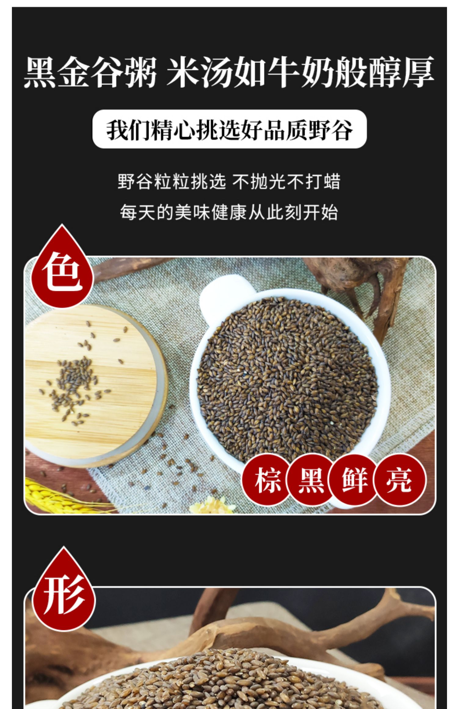 【乐食麦】新疆昌吉州黑金谷米500g