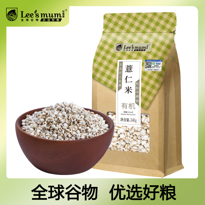 Lotte Wheat Organic Pearl Barley Organic Pearl Barley Rice Small Grain Pearl Barley Northeast Farmhouse New Miren's tears in rice Five Valley Cereals Miscellaneous Grain 340g
