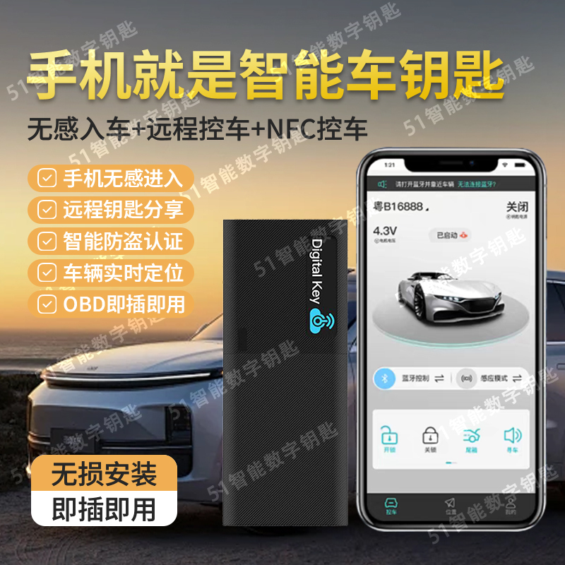Car Remote Control Modification Obd Mobile Phone Car Key Digital Bluetooth Nfc Car Key Mobile Phone Remote Lock/Unlock Control