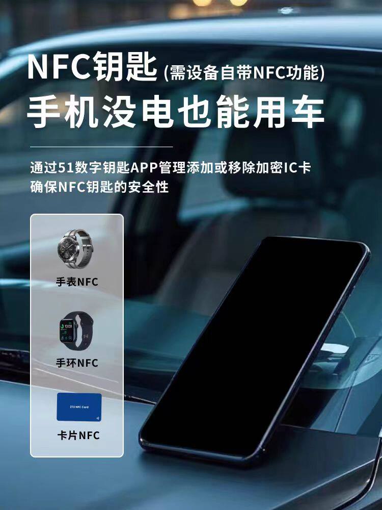 Car Remote Control Modification, Mobile Phone Bluetooth Digital Car Key, Nfc Switch Lock, Remote Intelligent Car Control, Gps Positioning