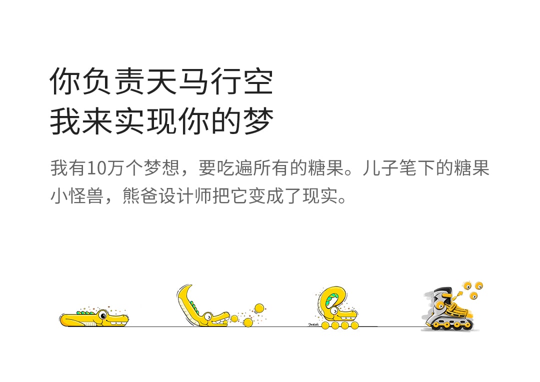 小米生态链 柒小佰 萌趣小怪兽轮滑鞋 适合3-7岁儿童 图3