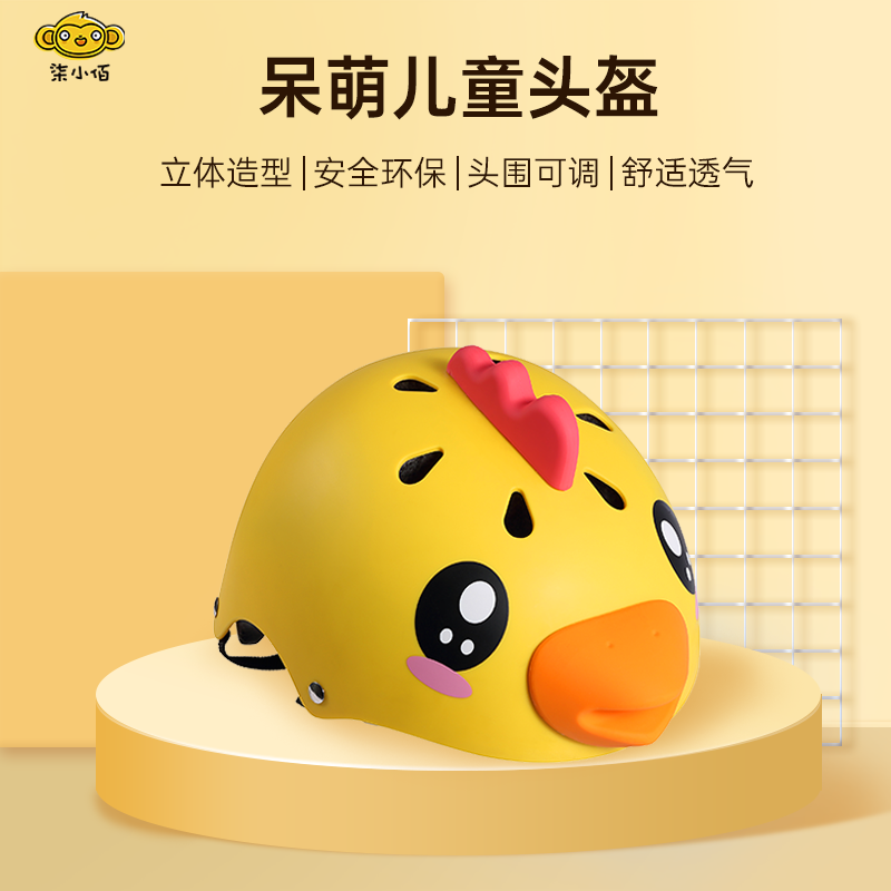 Qixiaobai children's riding helmet baby balance bike bicycle electric bike helmet boy and girl sports protective cap