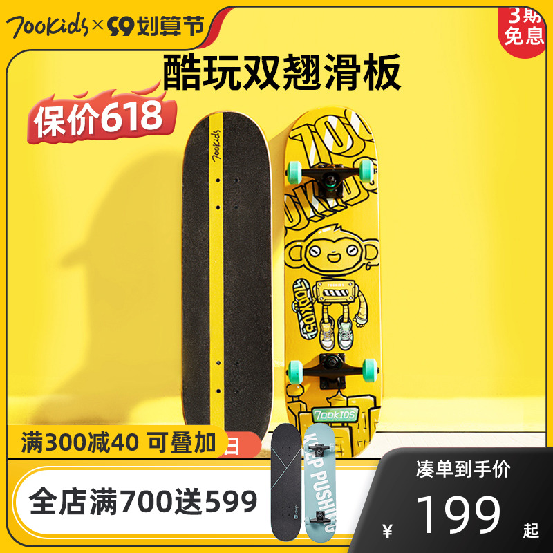 Qixiaobai Four Wheel Skateboard Beginner Boys Girls Children Teenagers 6-12 Years Old Skateboard Double Lift Scooter