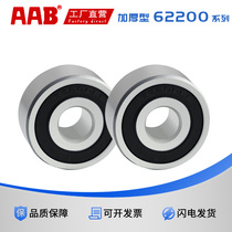 Thickened deep groove ball bearing 62206-2RS 30*62 * 20mm