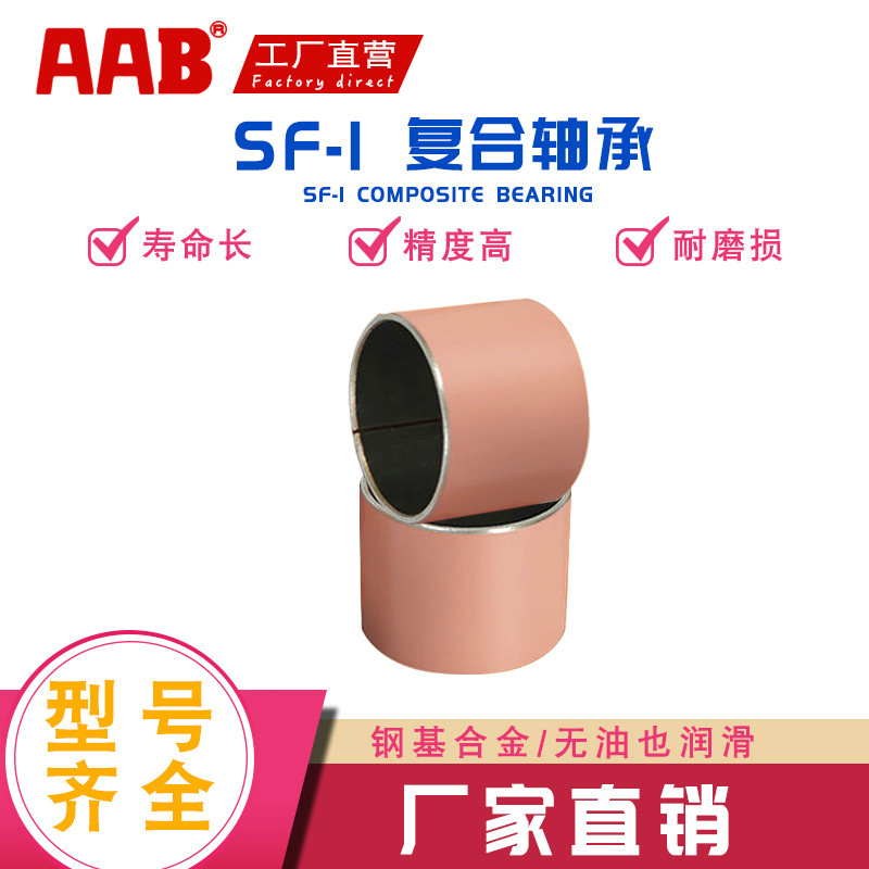 Inner diameter 85 outer diameter 90 No oil bush composite bearing SF1 self-lubricated oily shaft sleeve abrasion resistant sleeve copper sleeve iron sleeve