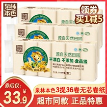 Quanlin True Color without Core Volume 1116 Festival 3 Tied paper towel toilet paper Not bleached No Add Home Affordable Clothing