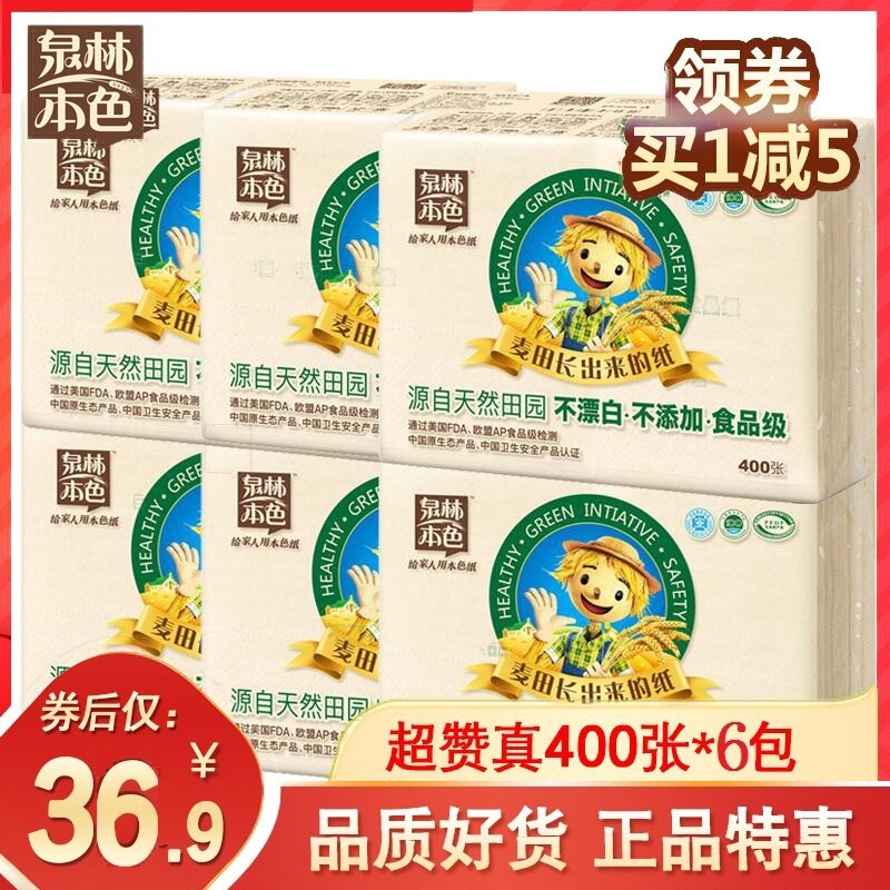 Quanlin color flat toilet paper toilet paper 400 packs of 6 packs without bleaching household handy suit recommended