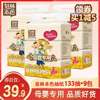 泉林本色 Бумажные салфетки для матери и ребенка, туалетная бумага, цветная бумага, 3 этажей