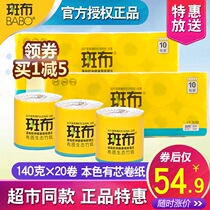 Zebra with core-paper bamboo pulp Natural Tissue Paper 140 gr 140 gr 20 Volume Home Family Affordable Toilet Paper