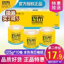 Zebra Roll Paper Bamboo Pulp Color Hollow Toilet Paper 125 gr 10 Vol Home Toilet Paper Wipe Hand Tissue Banbu paper