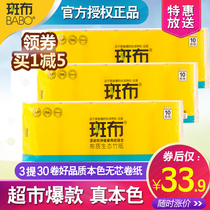 Zebra Bamboo Pulp Color without Core Rolls Toilet Paper Home Paper Towels 70 gr 30 Rolls Toilet Paper Home Affordable stock