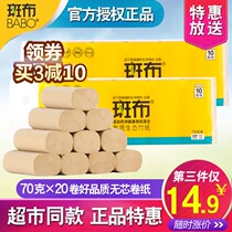 Zebra Roll Paper Household Toilet Paper Big Rolls 20 Rolls Of Bamboo Fiber Ben Color Paper Baby Tissue Toilet Paper Banbu Wipe Handmade Paper