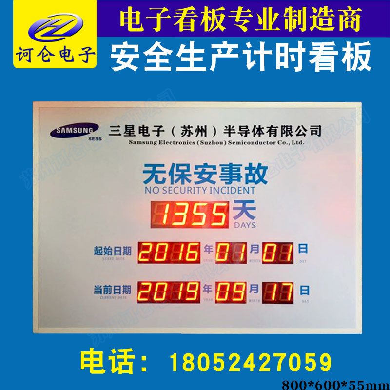 The number of safe production days is counting down, accident-free operation card LED electronic signage display supports 485TCP