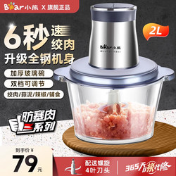 Bear Meat grinder For Home automatic multifunctional small electric mixer cooking machine cooking machine 2025 New arrival