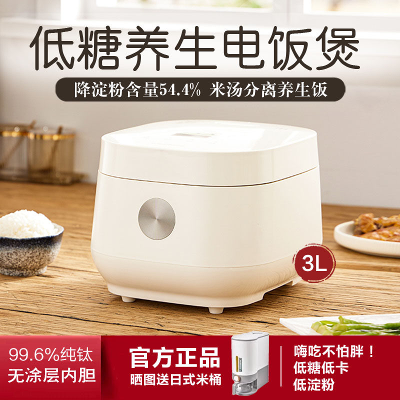 Lobin Han Health Rice Cooker 3L Small Home Smart 2-6 Person Rice Soup Separation New Multi functional Low sugar Pot