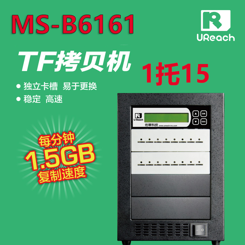 UReach Torture Machine Card-Speaker Special Torture Machine TF Card Memory Card MS-B6161