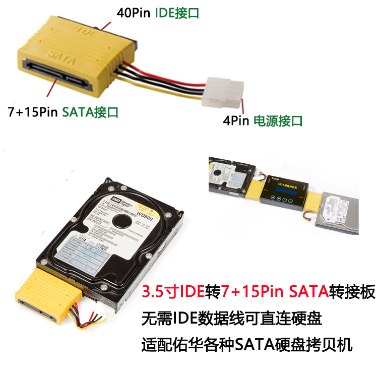 Youhua Original Hard Drive Duplicator Dedicated 3.5inch Ide Adapter Board Ide to Sata Interface Parallel Port to Serial Port Youhua Original Hard Drive Duplicator Dedicated 3.5inch Ide Adapter Board Ide to Sata Interface Parallel Port to Serial Port